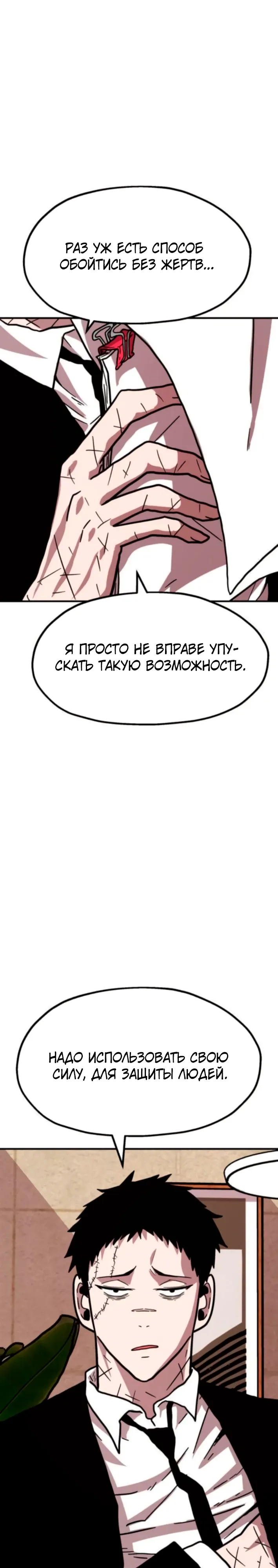 Страница 22 главы 22 манги Наш Босс слишком сильный / The boss is too strong