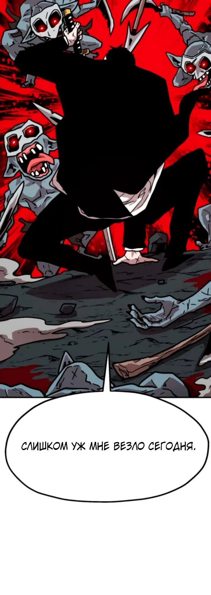 Страница 36 главы 22 манги Наш Босс слишком сильный / The boss is too strong