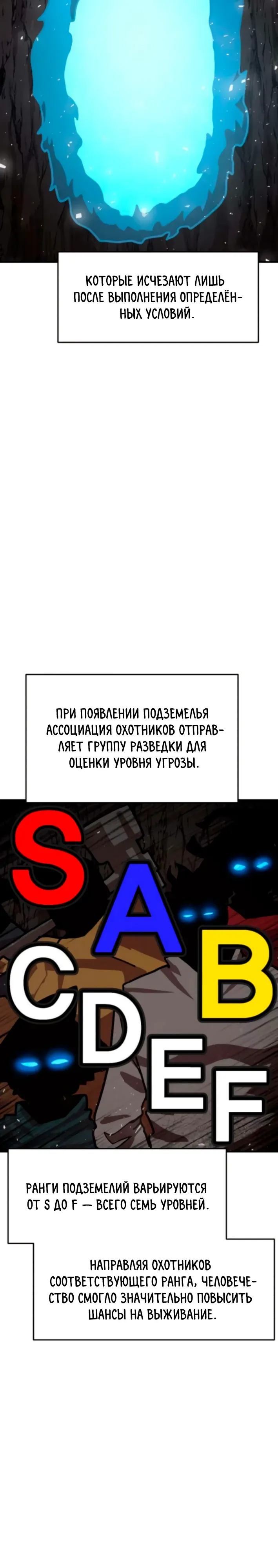 Страница 12 главы 23 манги Наш Босс слишком сильный / The boss is too strong