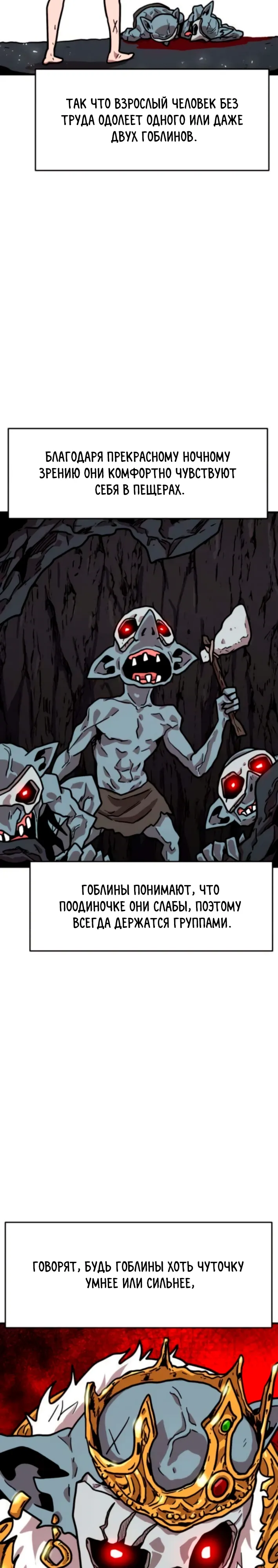 Страница 19 главы 23 манги Наш Босс слишком сильный / The boss is too strong