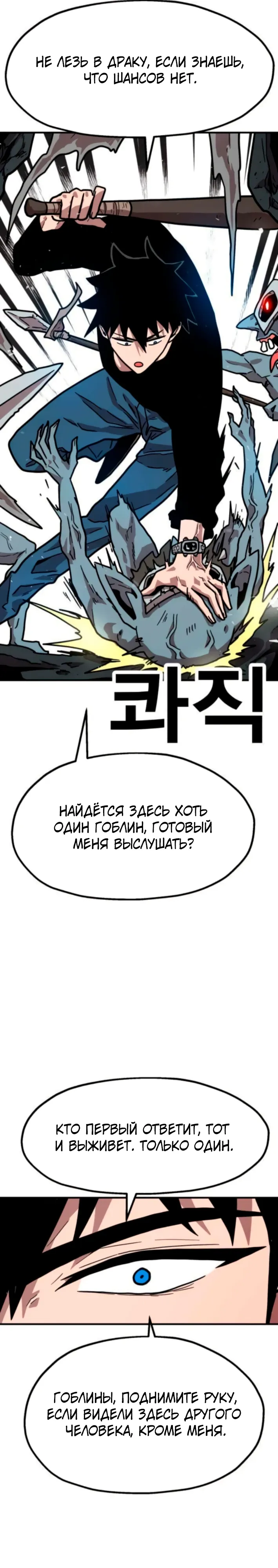 Страница 38 главы 23 манги Наш Босс слишком сильный / The boss is too strong