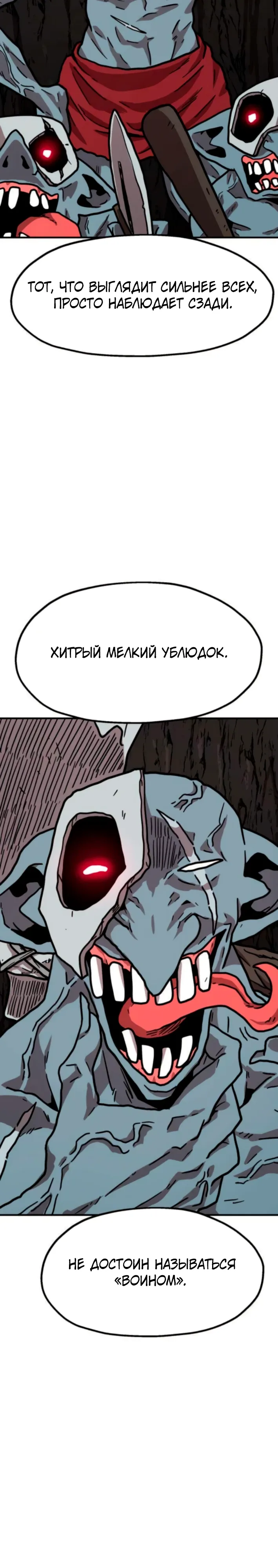 Страница 4 главы 24 манги Наш Босс слишком сильный / The boss is too strong