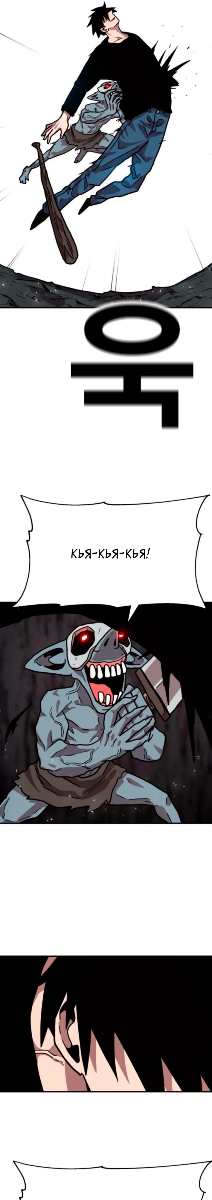 Страница 8 главы 24 манги Наш Босс слишком сильный / The boss is too strong