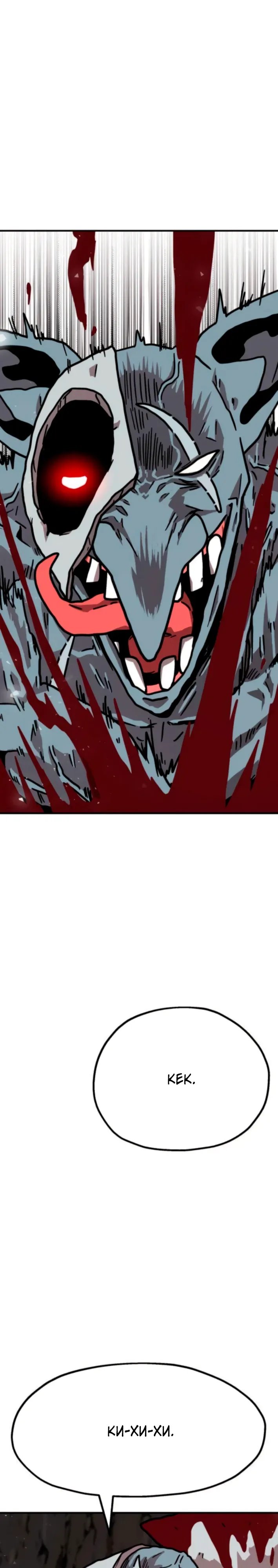 Страница 11 главы 24 манги Наш Босс слишком сильный / The boss is too strong