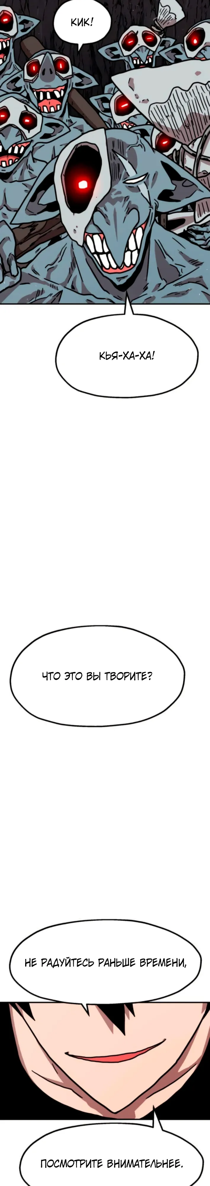 Страница 13 главы 24 манги Наш Босс слишком сильный / The boss is too strong