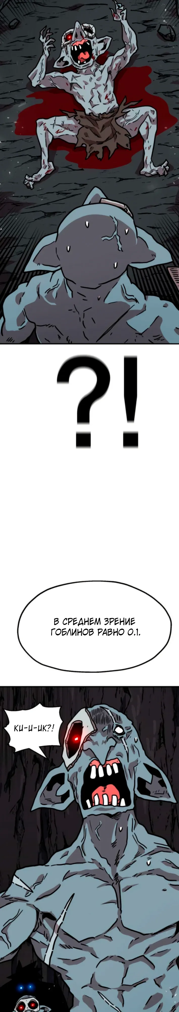 Страница 15 главы 24 манги Наш Босс слишком сильный / The boss is too strong