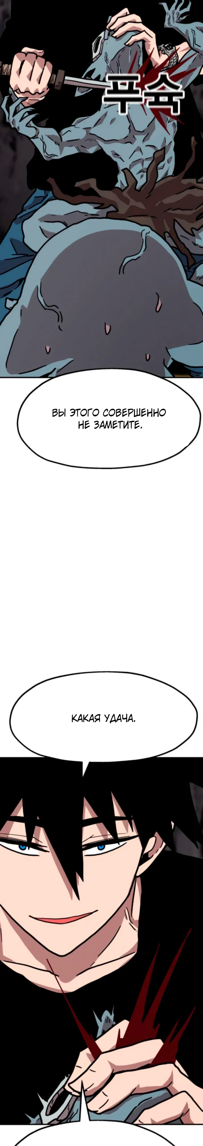 Страница 17 главы 24 манги Наш Босс слишком сильный / The boss is too strong