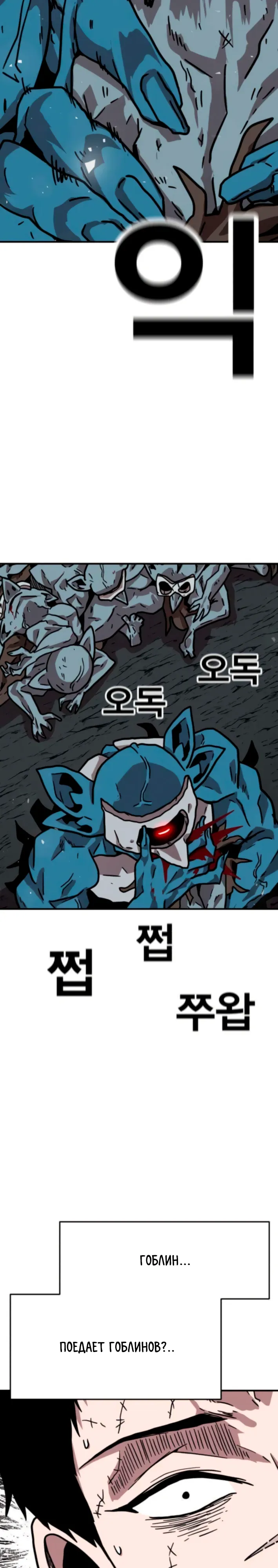 Страница 37 главы 24 манги Наш Босс слишком сильный / The boss is too strong