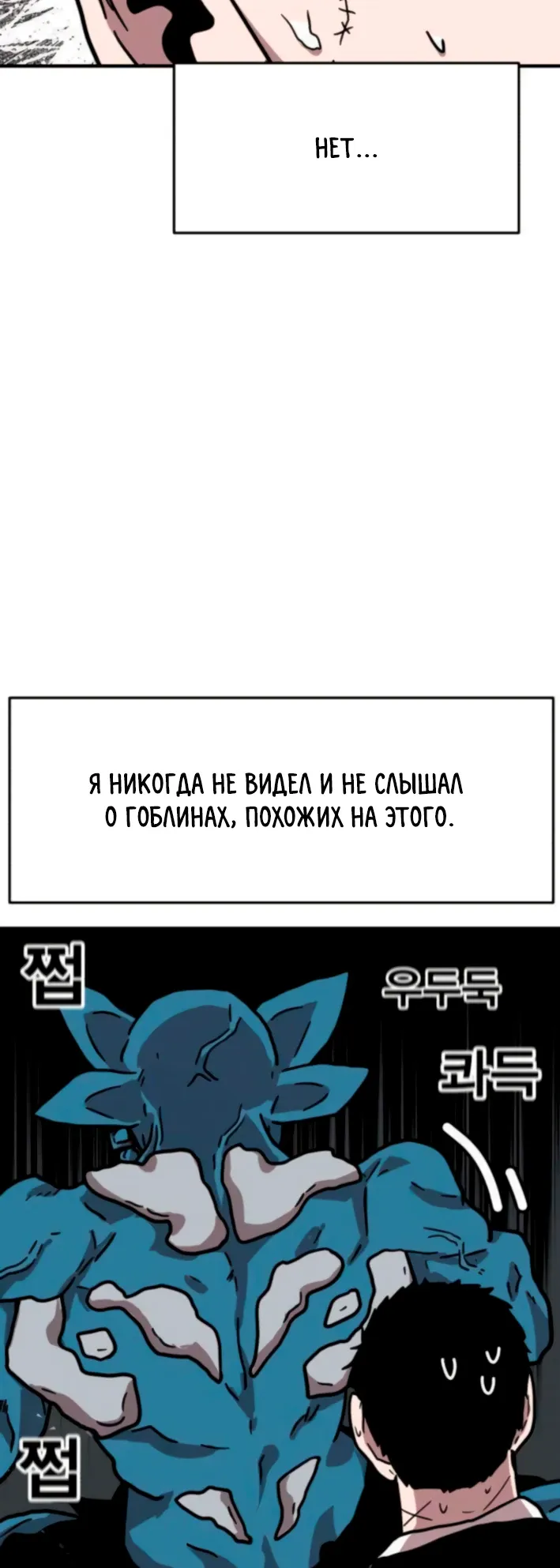 Страница 38 главы 24 манги Наш Босс слишком сильный / The boss is too strong