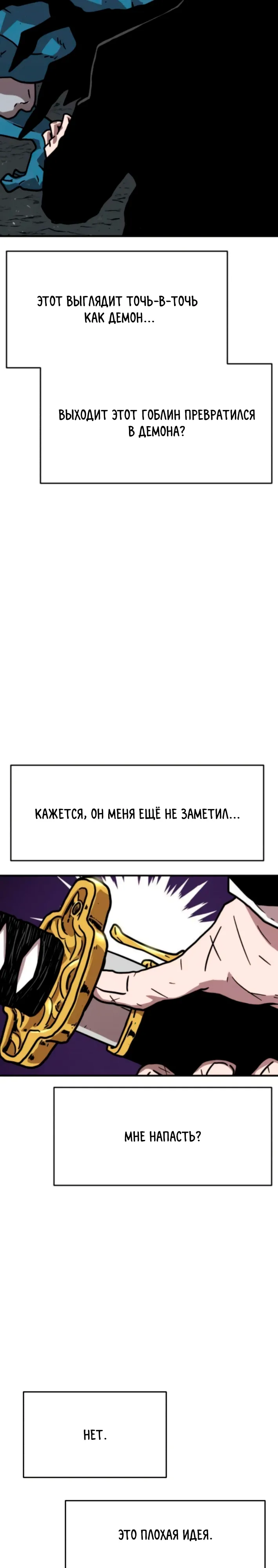 Страница 39 главы 24 манги Наш Босс слишком сильный / The boss is too strong