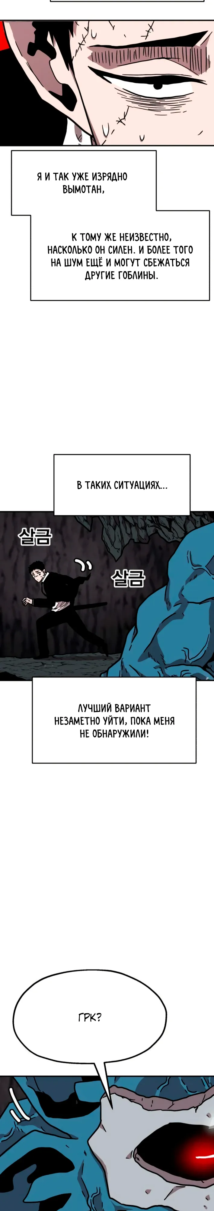 Страница 40 главы 24 манги Наш Босс слишком сильный / The boss is too strong