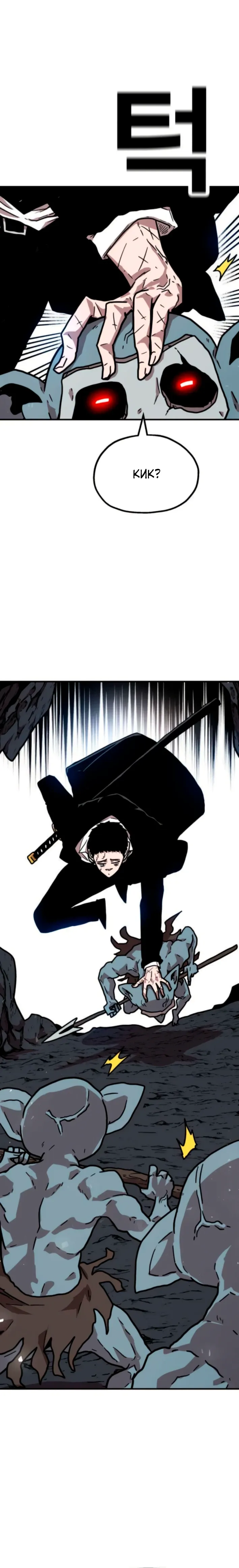 Страница 7 главы 25 манги Наш Босс слишком сильный / The boss is too strong