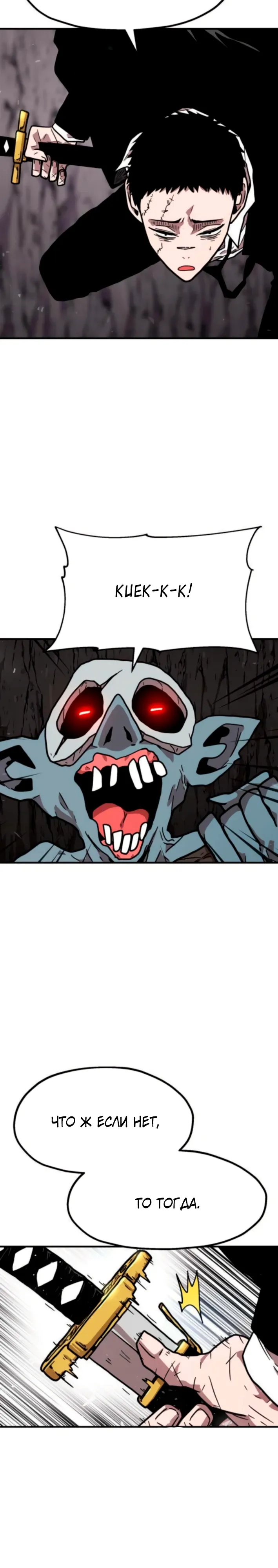 Страница 9 главы 25 манги Наш Босс слишком сильный / The boss is too strong