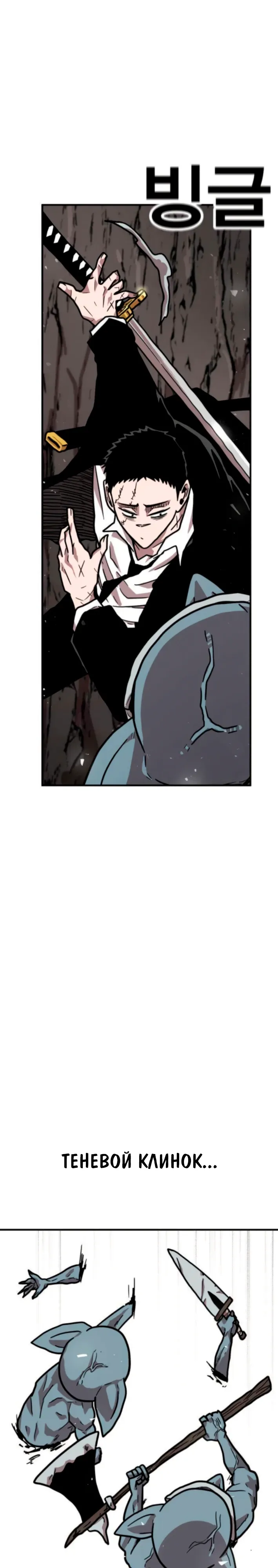 Страница 10 главы 25 манги Наш Босс слишком сильный / The boss is too strong