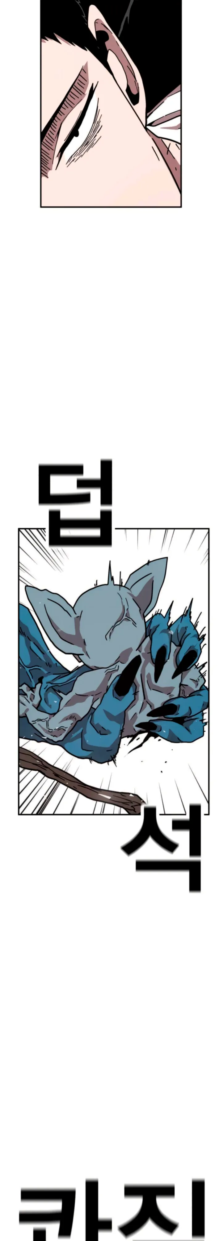 Страница 12 главы 25 манги Наш Босс слишком сильный / The boss is too strong