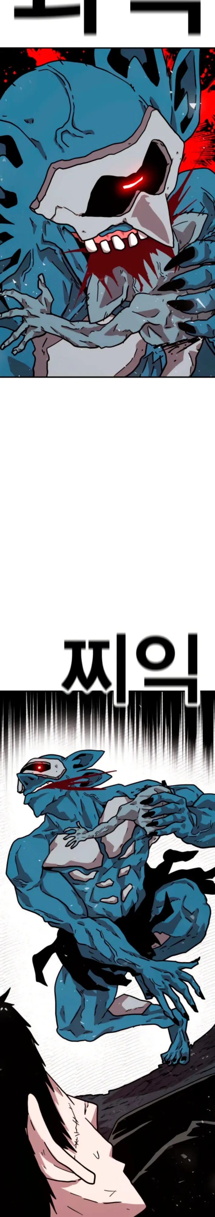 Страница 13 главы 25 манги Наш Босс слишком сильный / The boss is too strong