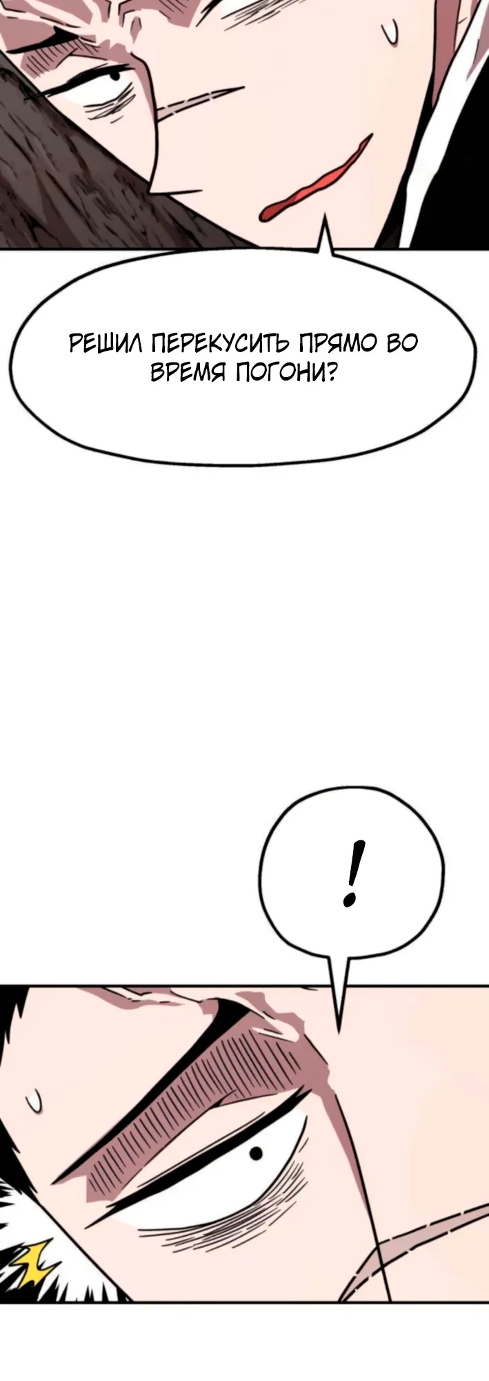 Страница 15 главы 25 манги Наш Босс слишком сильный / The boss is too strong