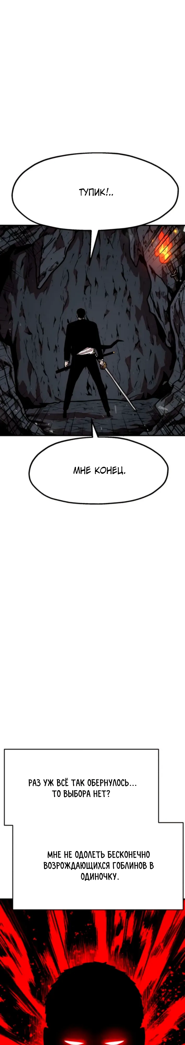 Страница 20 главы 25 манги Наш Босс слишком сильный / The boss is too strong