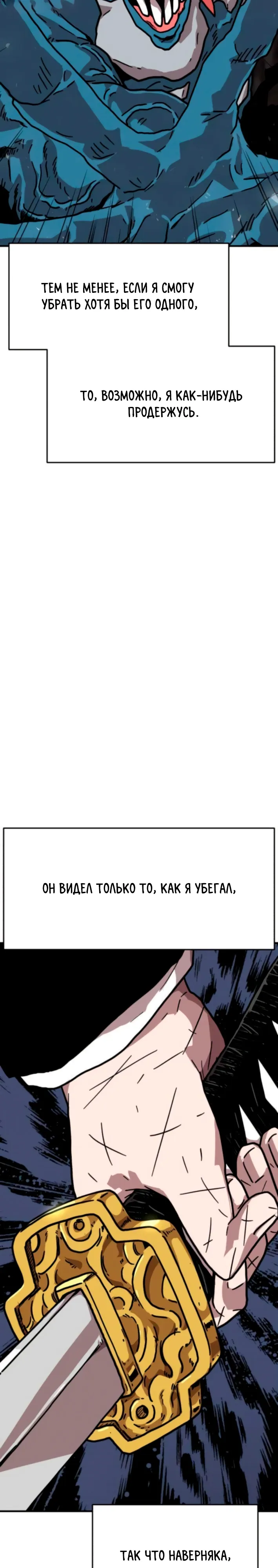 Страница 22 главы 25 манги Наш Босс слишком сильный / The boss is too strong