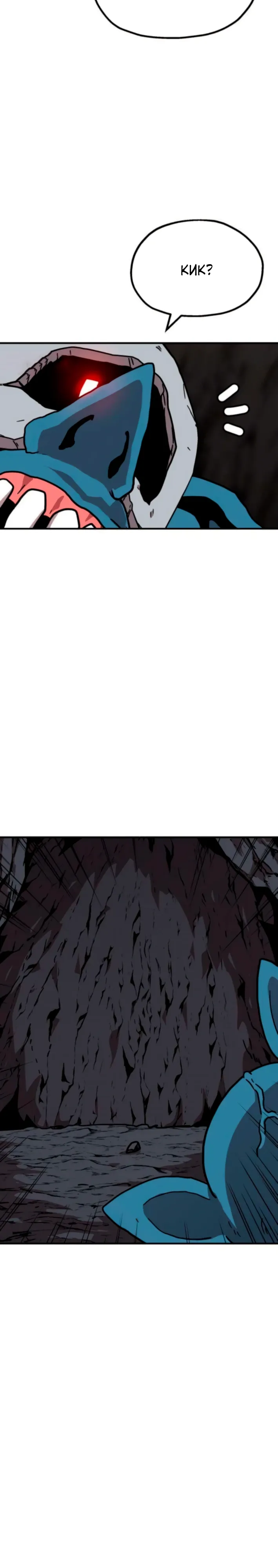 Страница 25 главы 25 манги Наш Босс слишком сильный / The boss is too strong