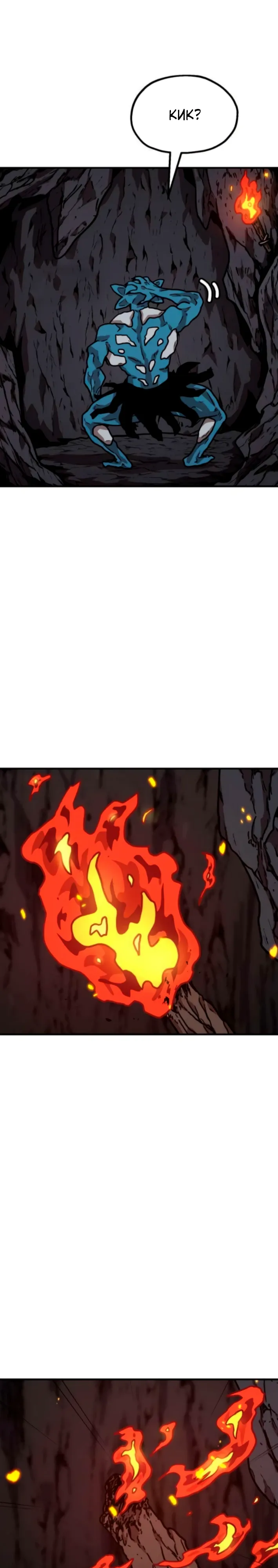 Страница 26 главы 25 манги Наш Босс слишком сильный / The boss is too strong