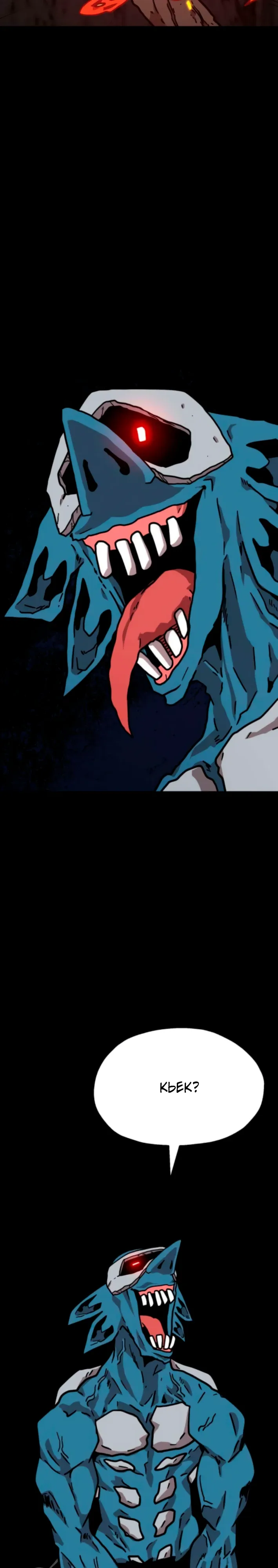 Страница 27 главы 25 манги Наш Босс слишком сильный / The boss is too strong