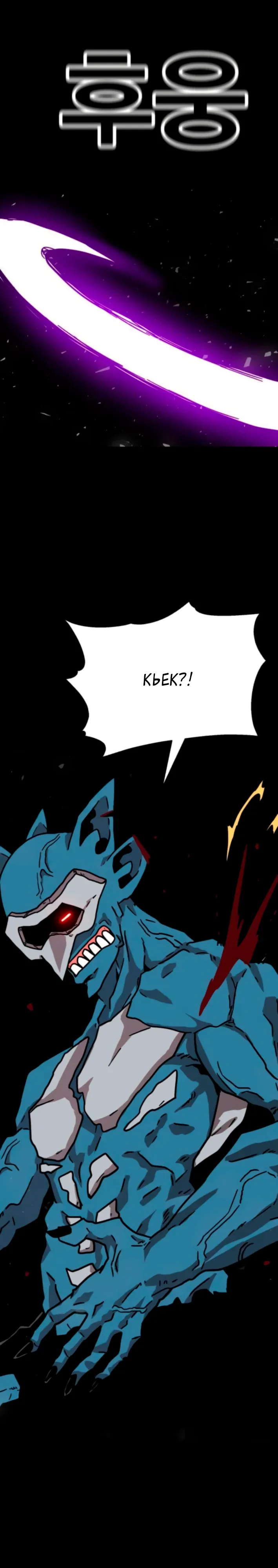 Страница 29 главы 25 манги Наш Босс слишком сильный / The boss is too strong