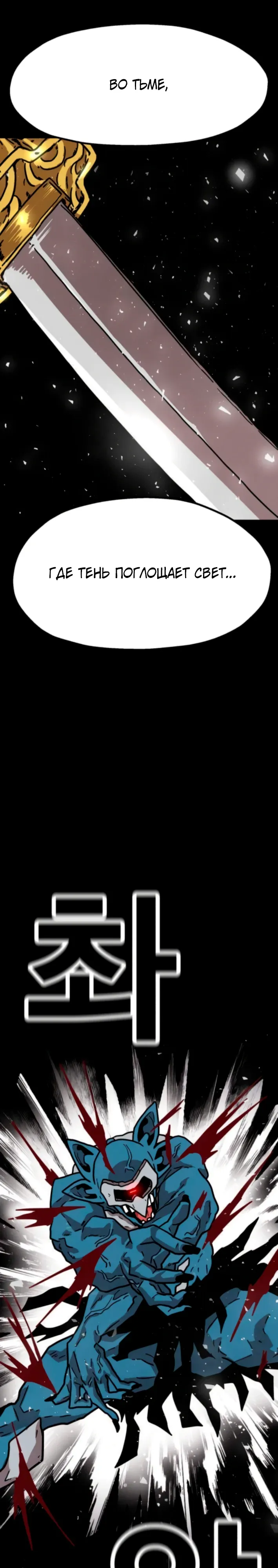 Страница 30 главы 25 манги Наш Босс слишком сильный / The boss is too strong