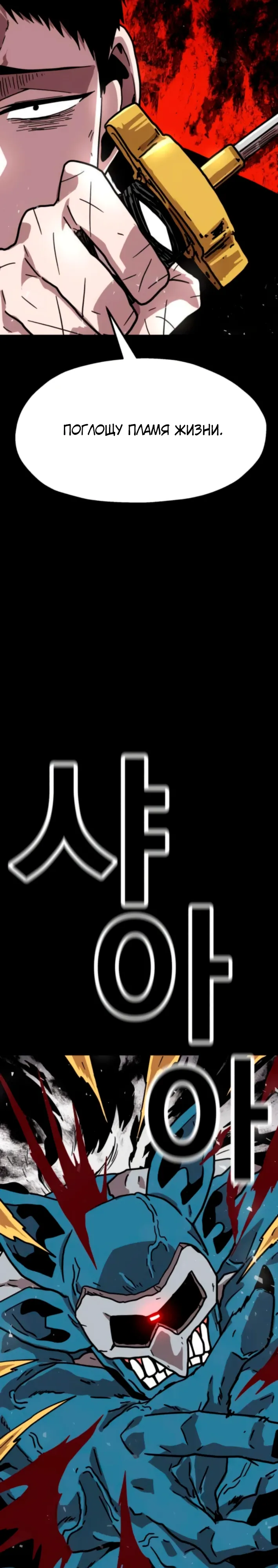 Страница 32 главы 25 манги Наш Босс слишком сильный / The boss is too strong