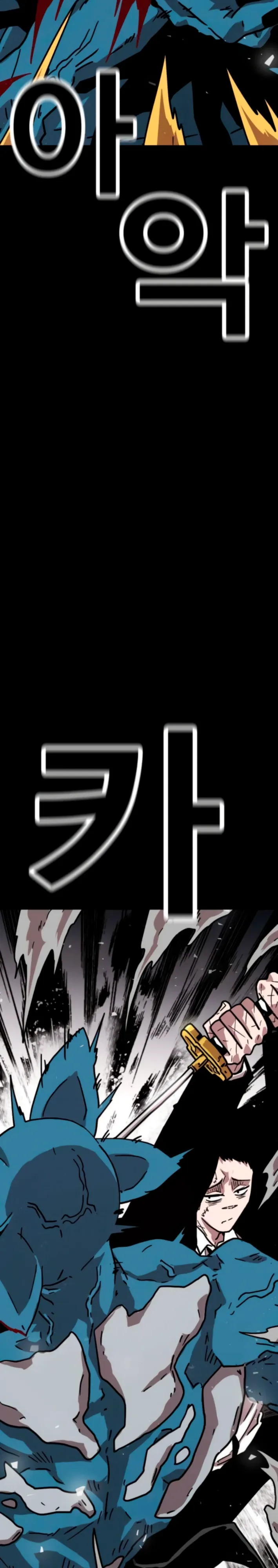 Страница 33 главы 25 манги Наш Босс слишком сильный / The boss is too strong