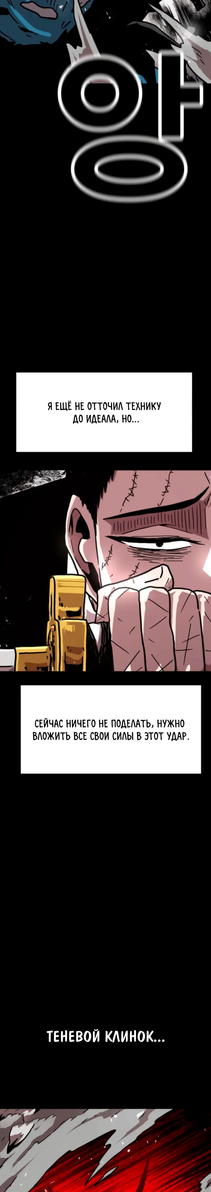 Страница 34 главы 25 манги Наш Босс слишком сильный / The boss is too strong