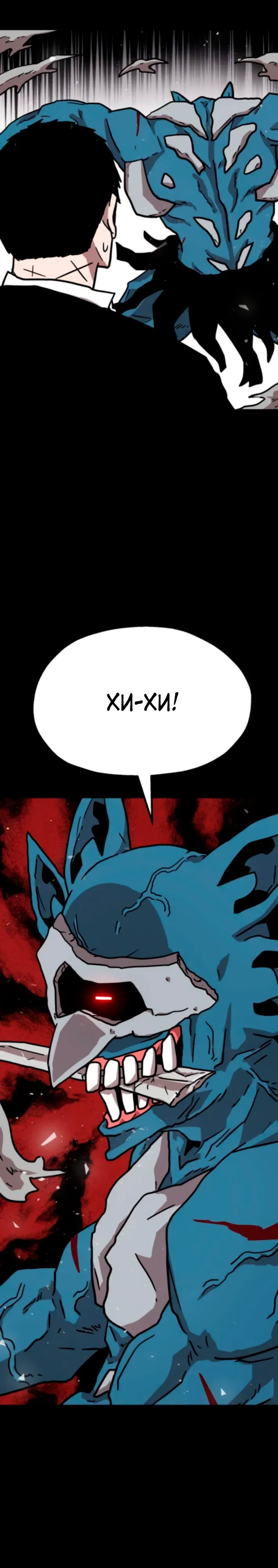 Страница 37 главы 25 манги Наш Босс слишком сильный / The boss is too strong