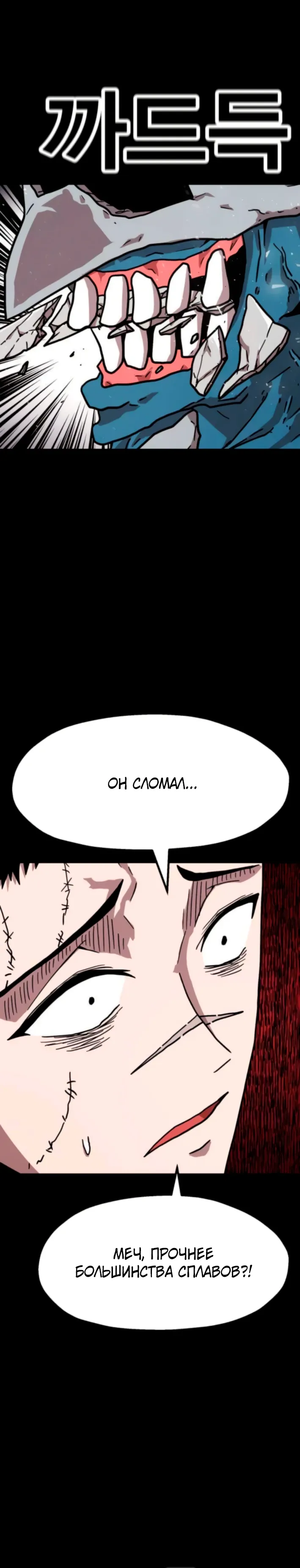 Страница 38 главы 25 манги Наш Босс слишком сильный / The boss is too strong