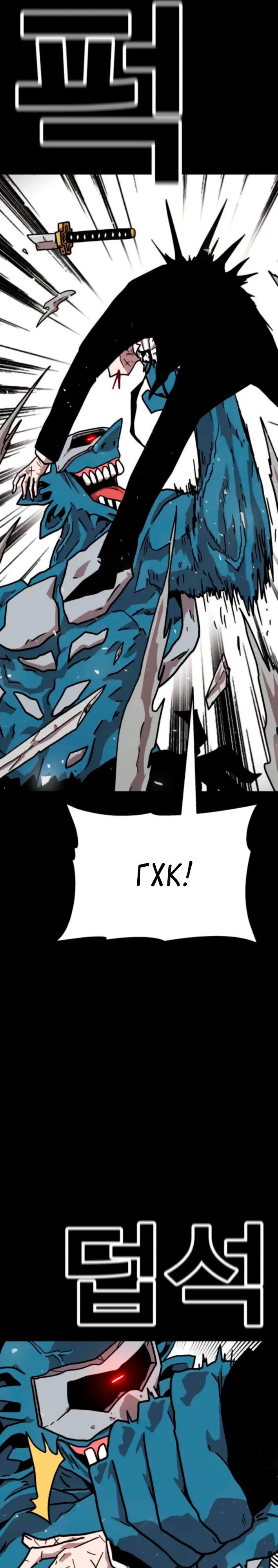 Страница 39 главы 25 манги Наш Босс слишком сильный / The boss is too strong