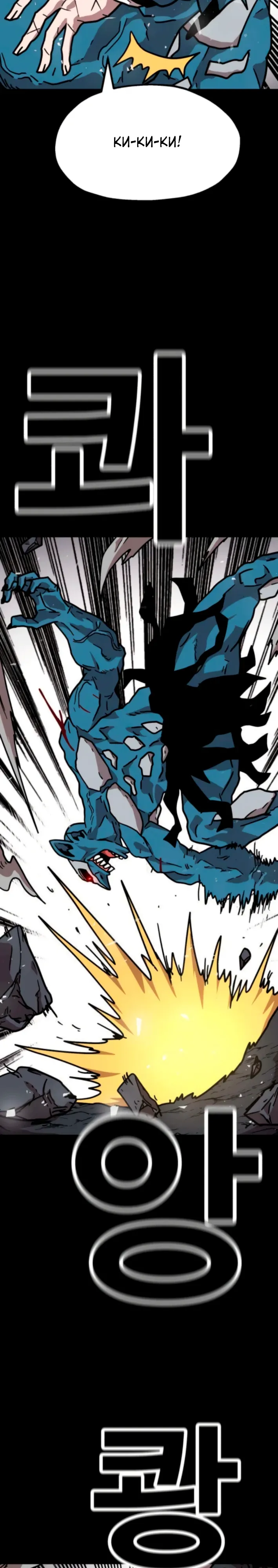 Страница 40 главы 25 манги Наш Босс слишком сильный / The boss is too strong