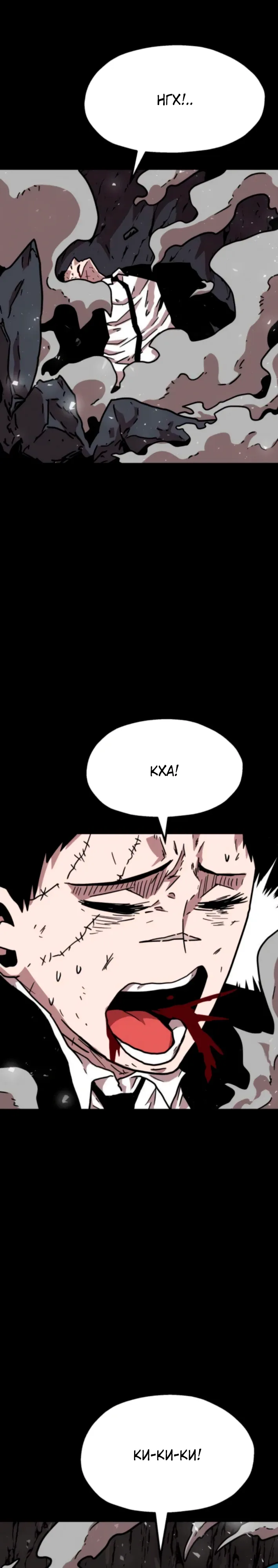Страница 42 главы 25 манги Наш Босс слишком сильный / The boss is too strong