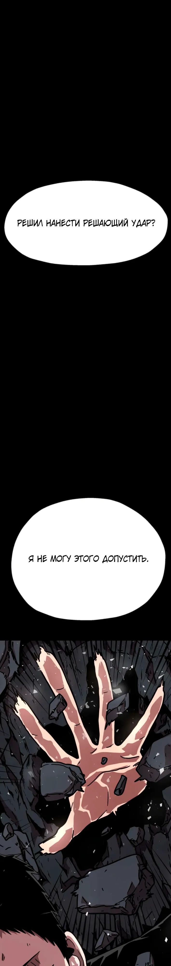 Страница 45 главы 25 манги Наш Босс слишком сильный / The boss is too strong