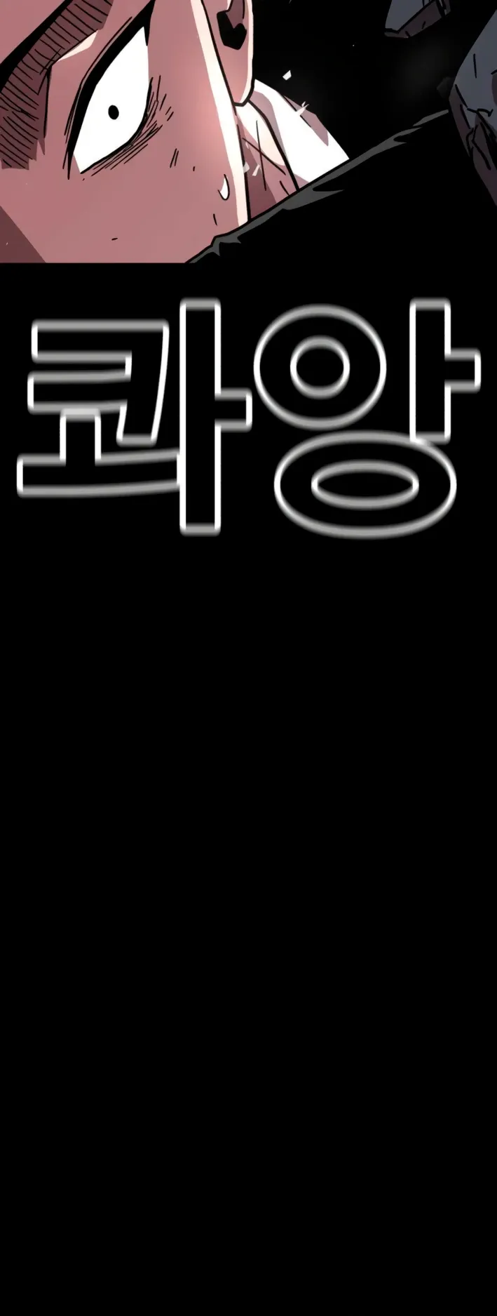 Страница 46 главы 25 манги Наш Босс слишком сильный / The boss is too strong