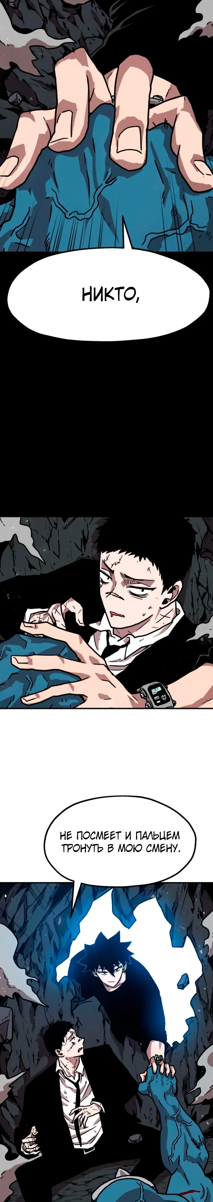 Страница 48 главы 25 манги Наш Босс слишком сильный / The boss is too strong
