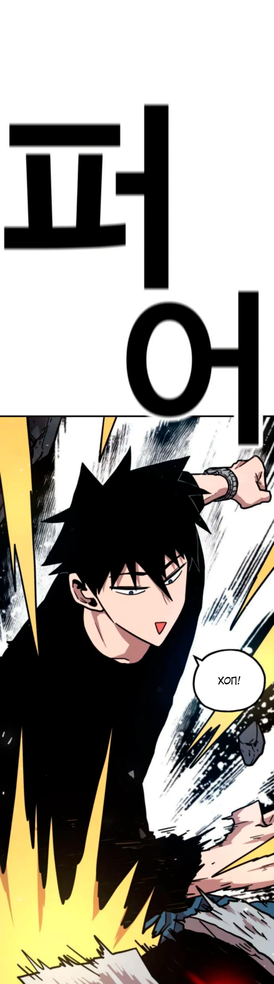 Страница 4 главы 26 манги Наш Босс слишком сильный / The boss is too strong