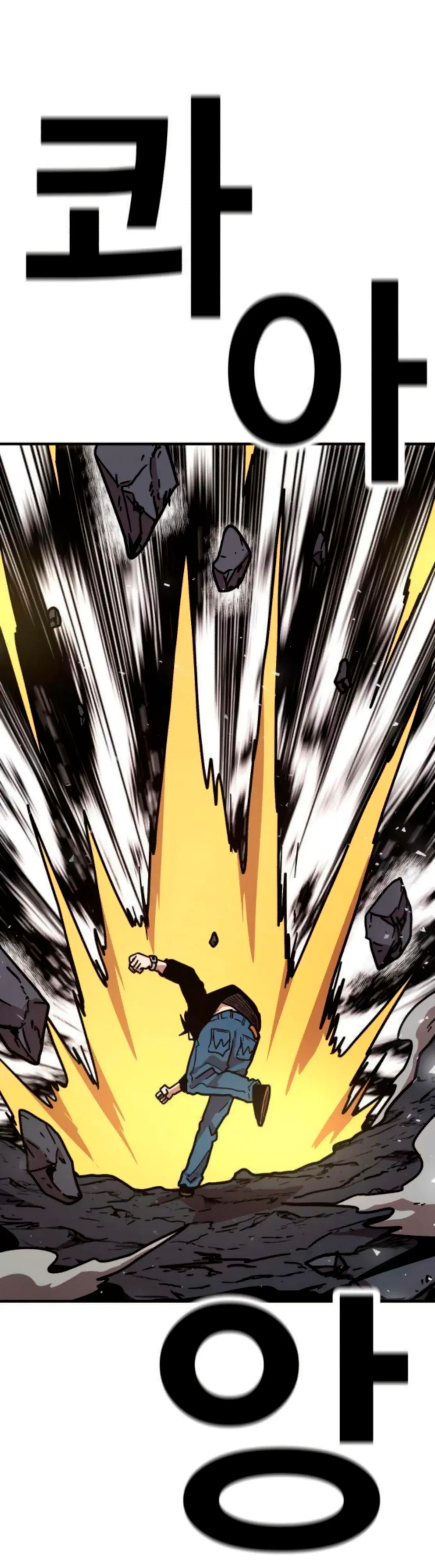 Страница 7 главы 26 манги Наш Босс слишком сильный / The boss is too strong