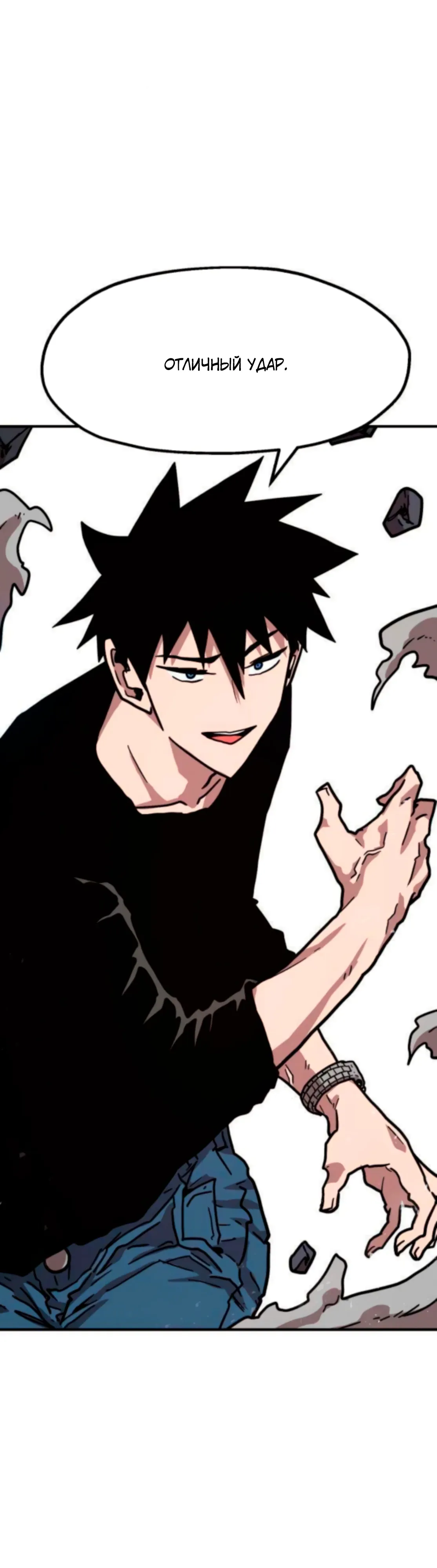 Страница 9 главы 26 манги Наш Босс слишком сильный / The boss is too strong