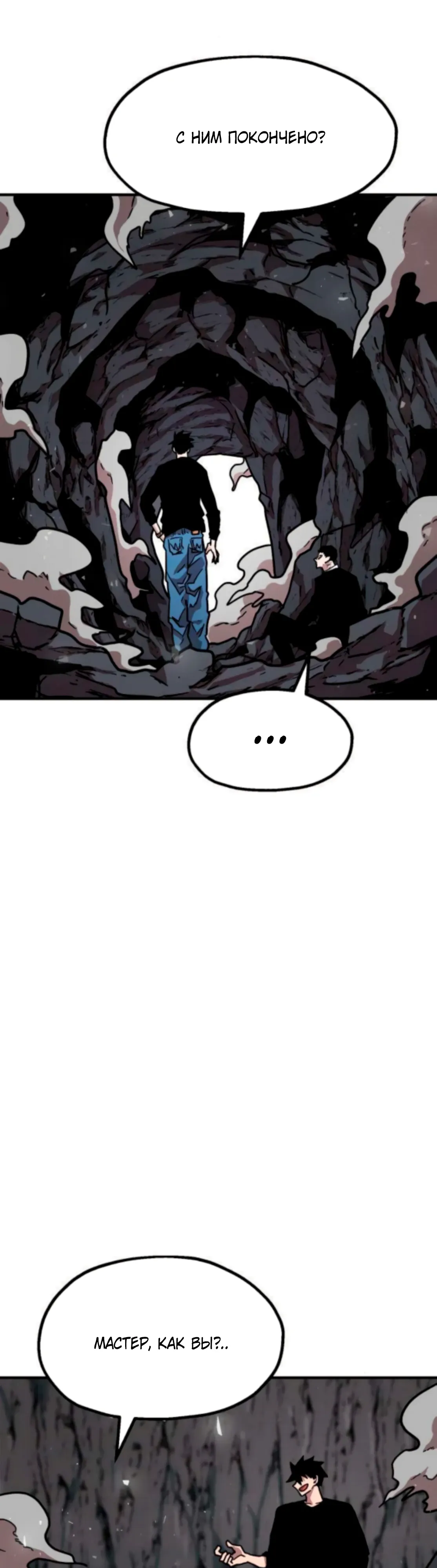 Страница 10 главы 26 манги Наш Босс слишком сильный / The boss is too strong