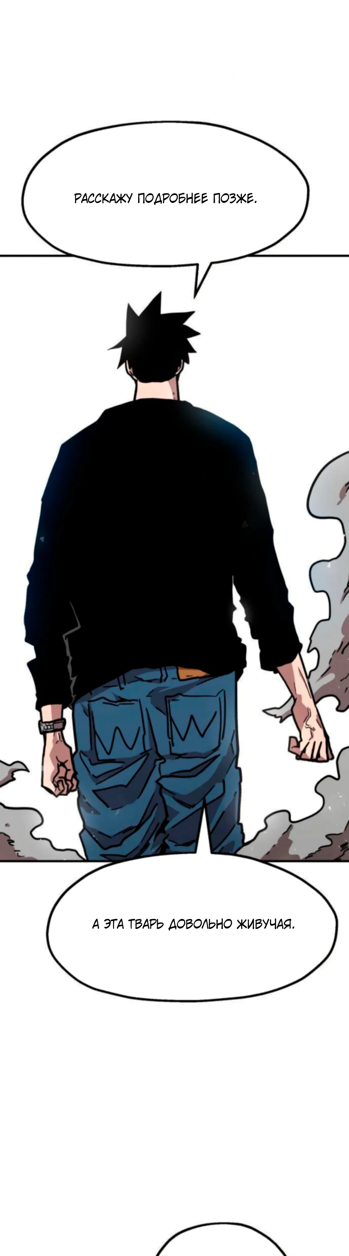 Страница 12 главы 26 манги Наш Босс слишком сильный / The boss is too strong