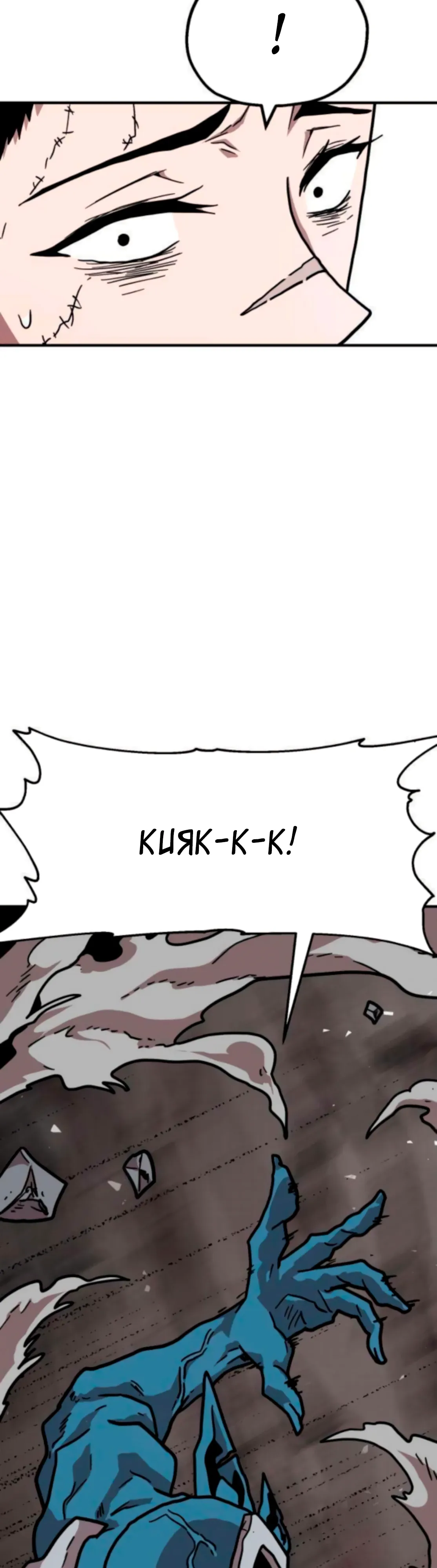 Страница 13 главы 26 манги Наш Босс слишком сильный / The boss is too strong