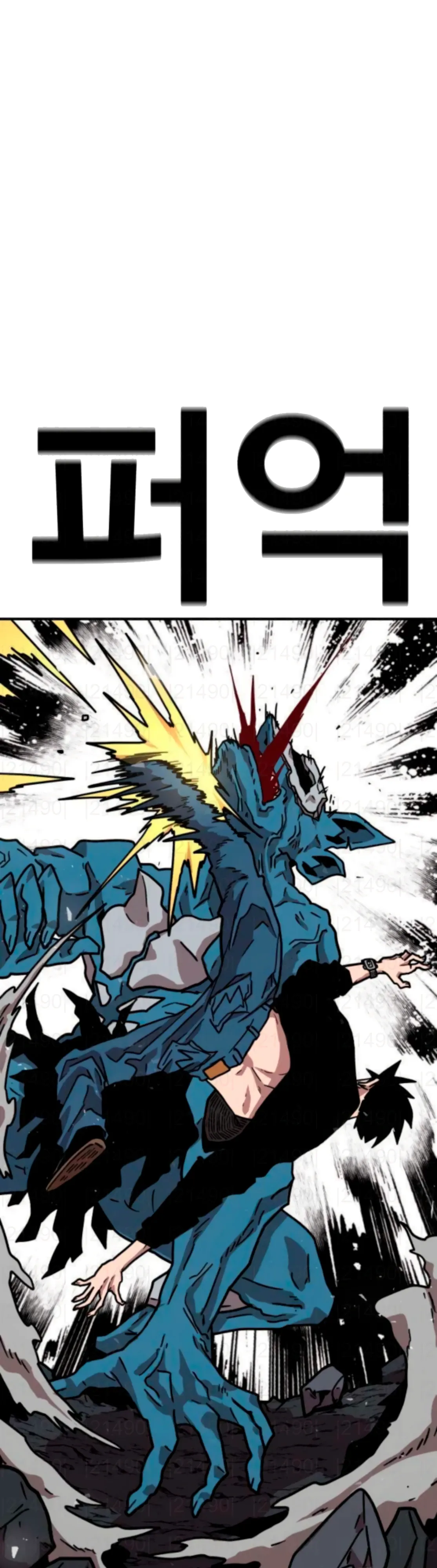 Страница 18 главы 26 манги Наш Босс слишком сильный / The boss is too strong