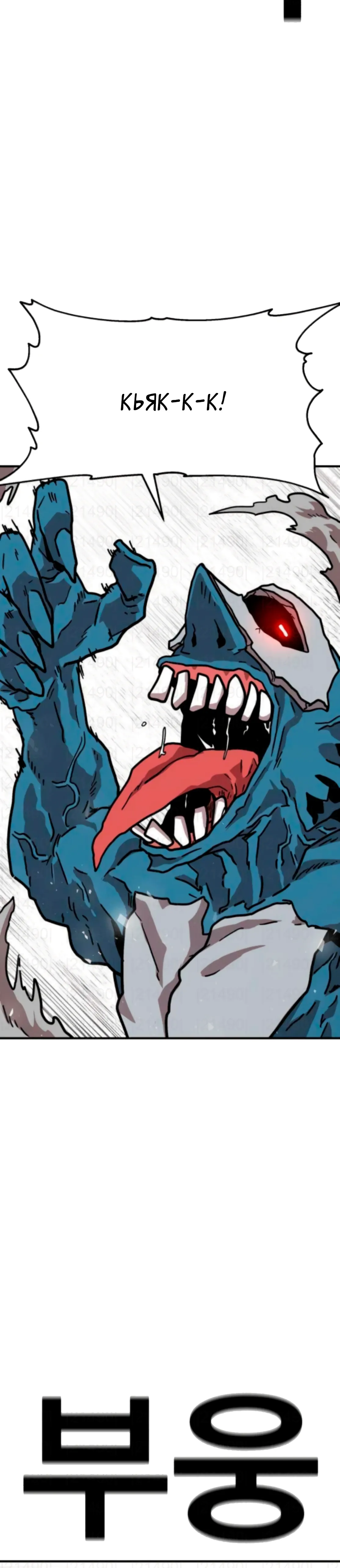 Страница 22 главы 26 манги Наш Босс слишком сильный / The boss is too strong