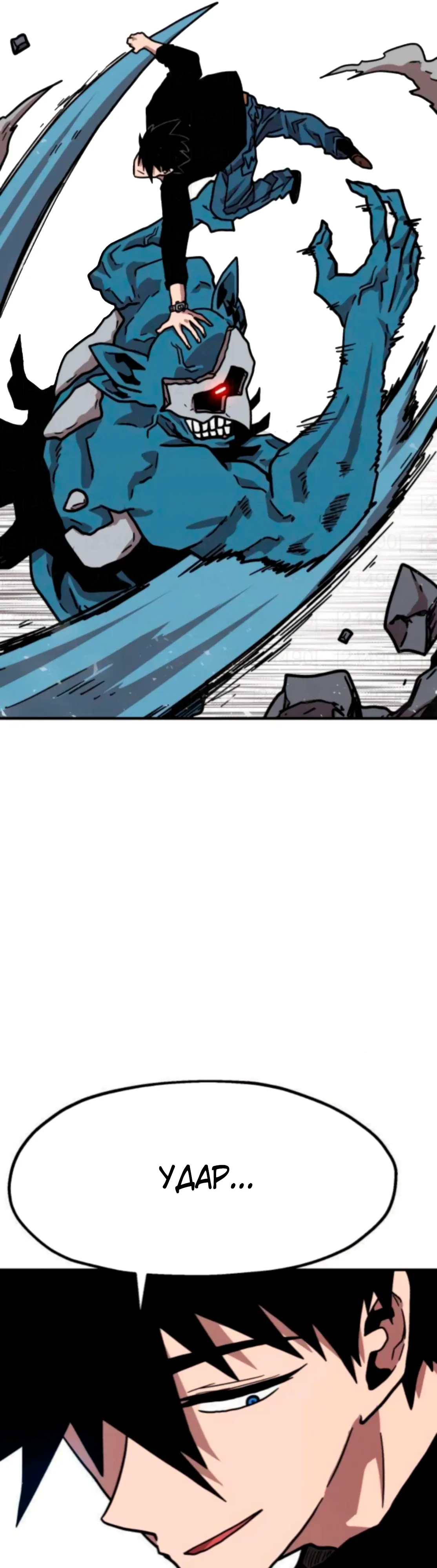 Страница 23 главы 26 манги Наш Босс слишком сильный / The boss is too strong