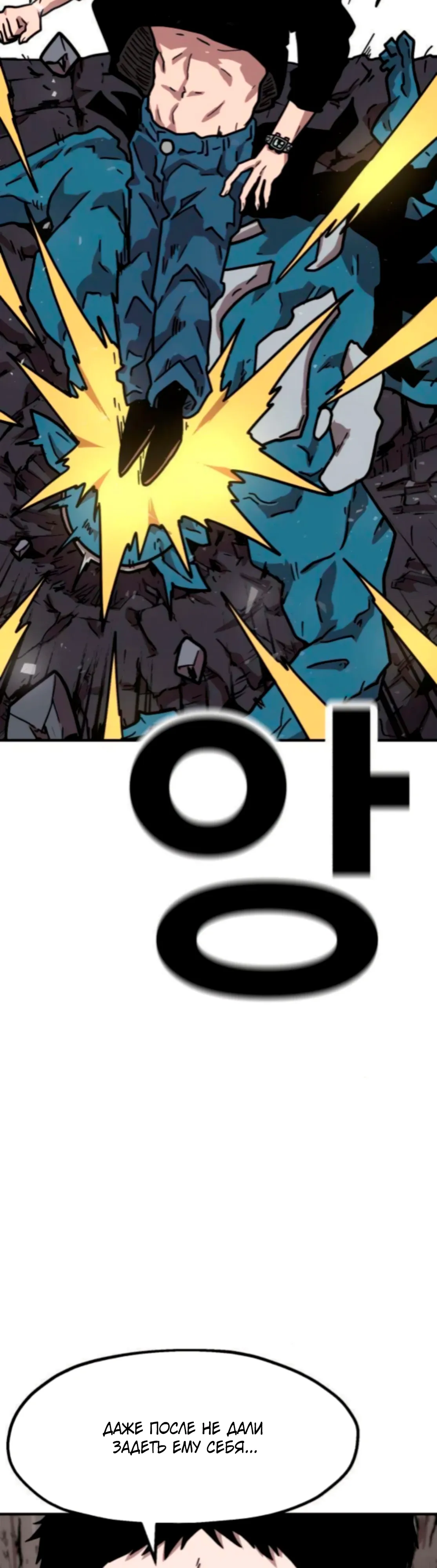 Страница 28 главы 26 манги Наш Босс слишком сильный / The boss is too strong