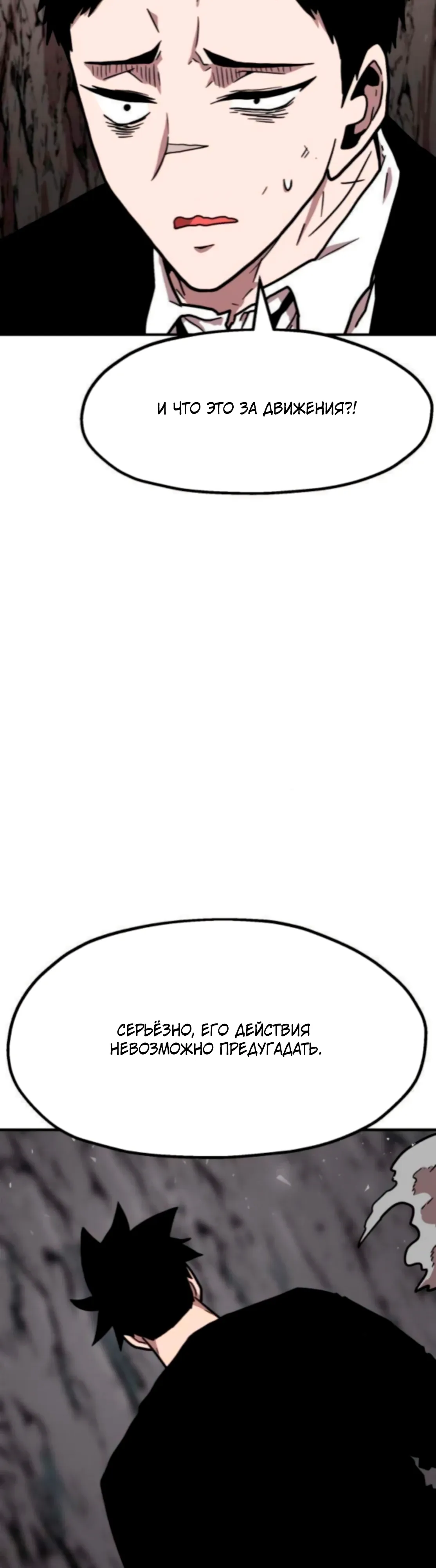 Страница 29 главы 26 манги Наш Босс слишком сильный / The boss is too strong